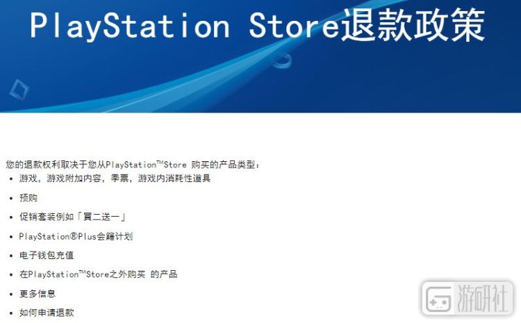psn退款可以退到支付宝吗,psn游戏下载了还能退款吗