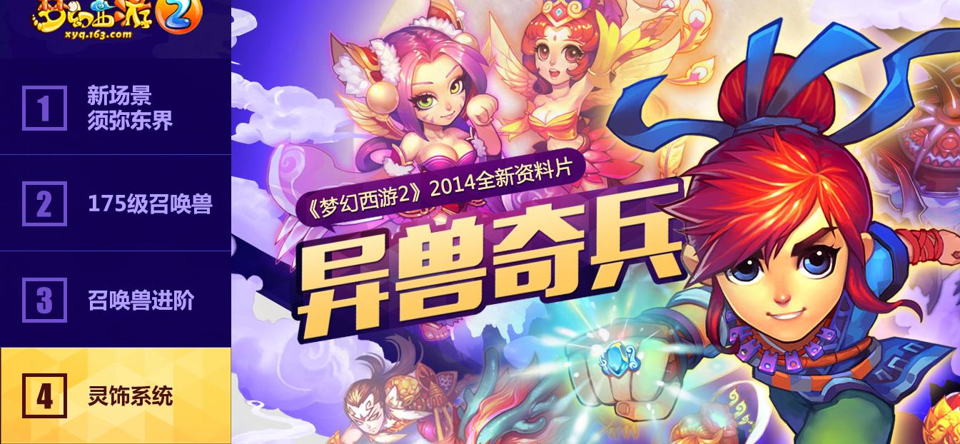 梦幻西游：烟花区的倒卖技巧与普通区的区别（灵饰篇）