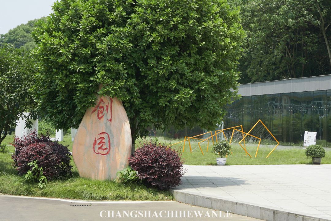 湖南商学院,湖南商学院清吧