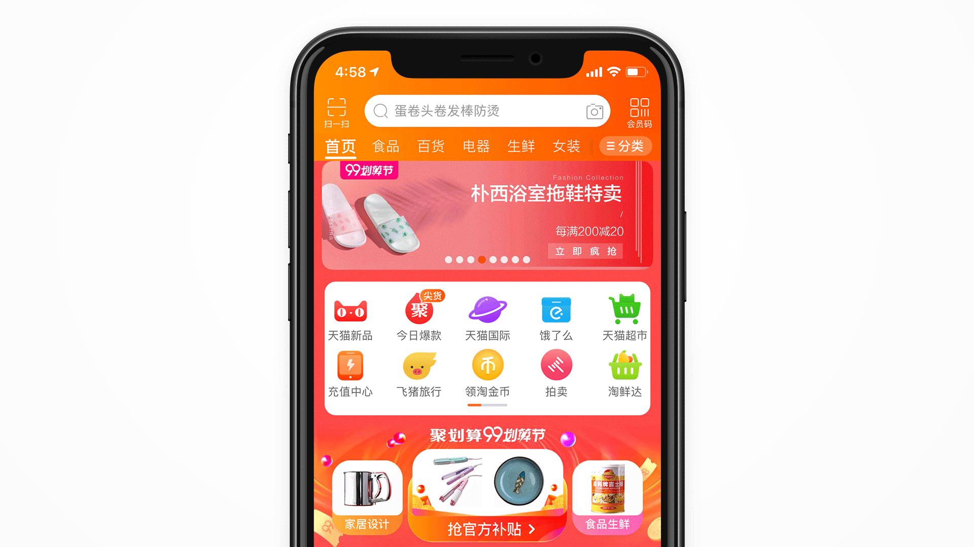 淘宝扫码领红包教程,如何在淘宝上免费领红包