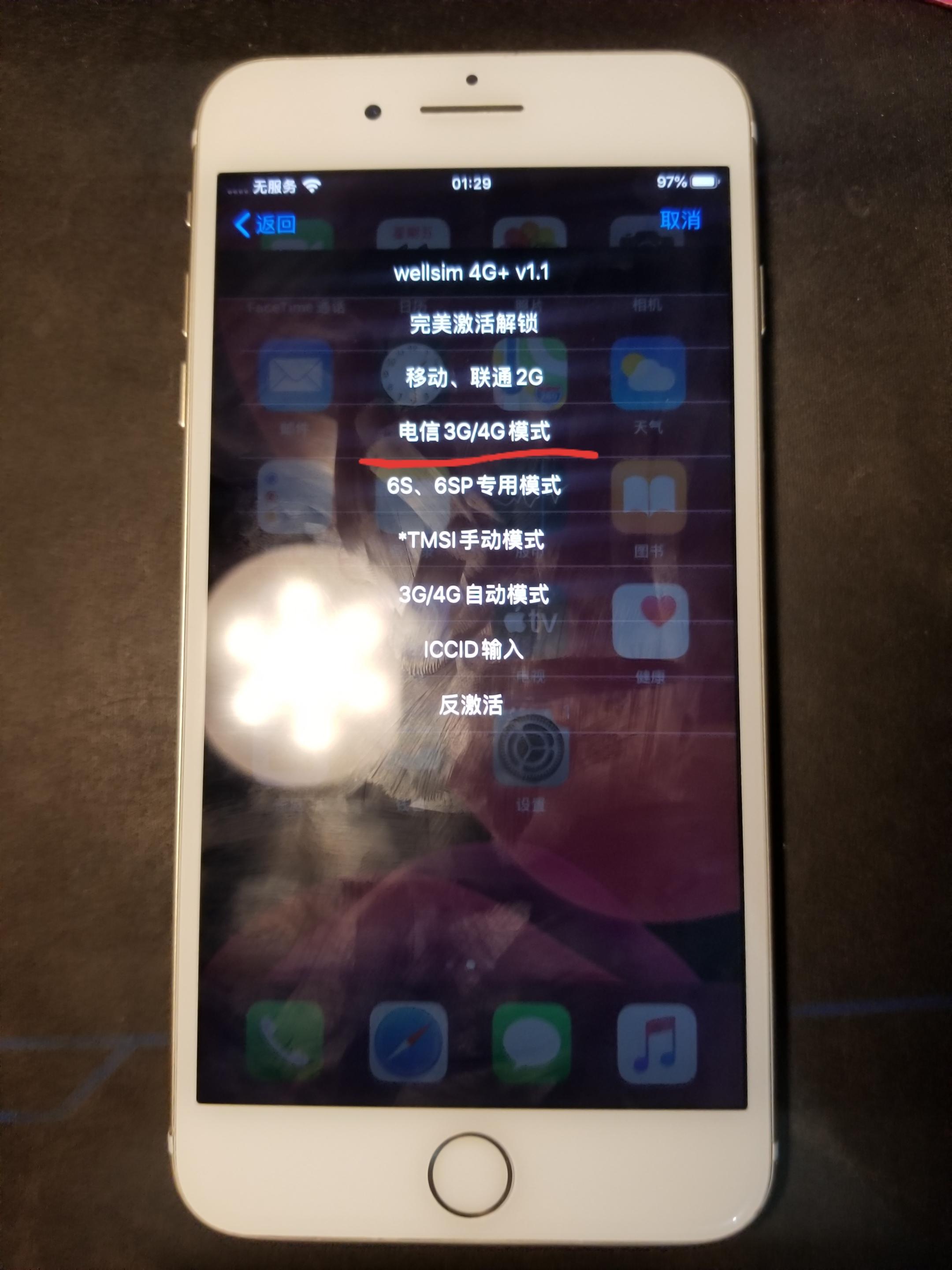 iphone7卡贴机激活教程ios13.5.1,iphone13美版黑解支持电信么