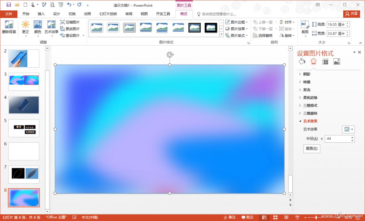 办公小技巧ppt模板免费下载,办公小技巧ppt中如何制作进度条