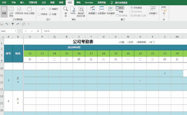 excel表格中如何多行分别同时合并,excel表格怎么同时冻结首行和首列