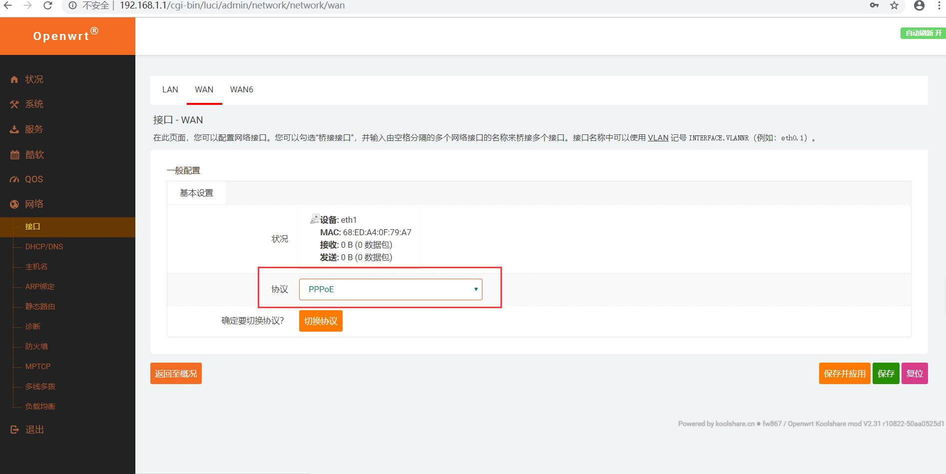 软路由系统安装详细教程,软路由安装homeassistant