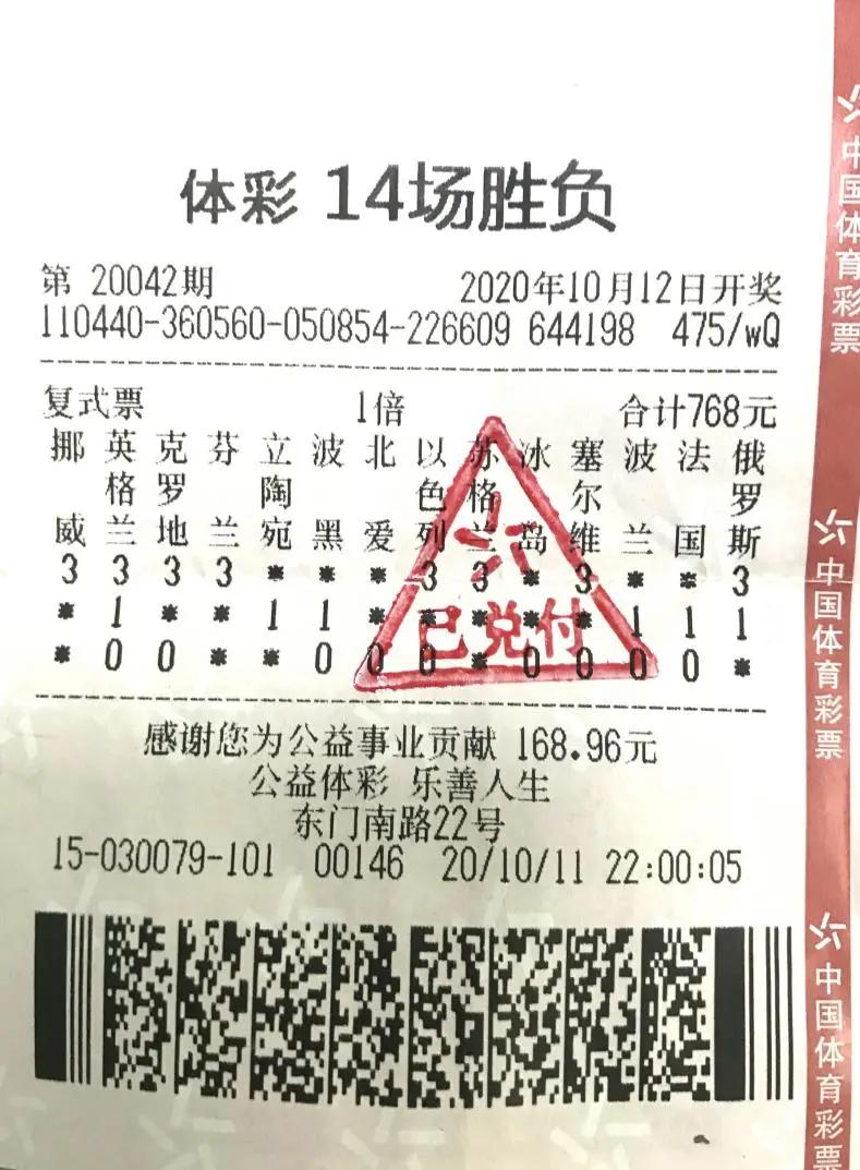 购彩者喜中1216万元大奖,足彩中奖金额超过一万上哪里领奖