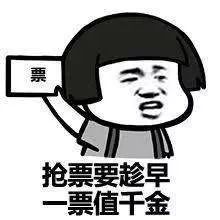 春运车票今日起售抢票攻略请收好,2018春运购票攻略抢票模式开启