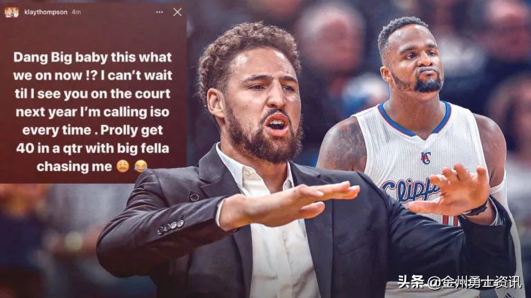 克莱单节狂砍41分,克莱承认自己退步不再是单节37分