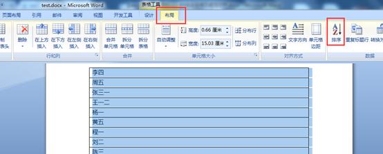 如何将word文档中的姓名对齐排列,wpsword怎么对齐姓名