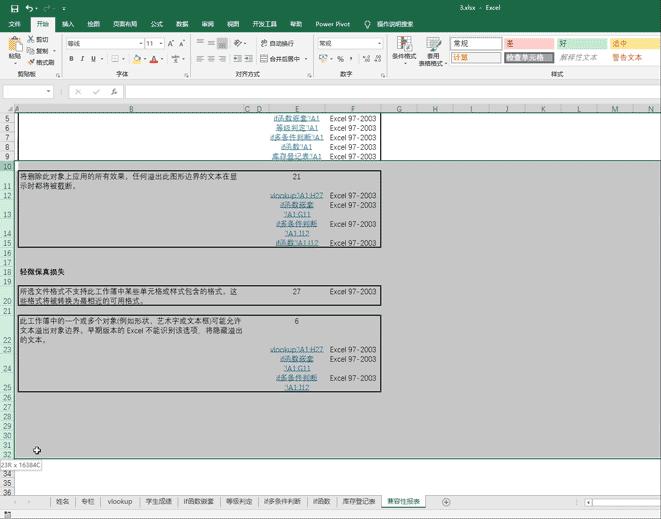 工作表目录的制作方法,工作表太多如何制作目录