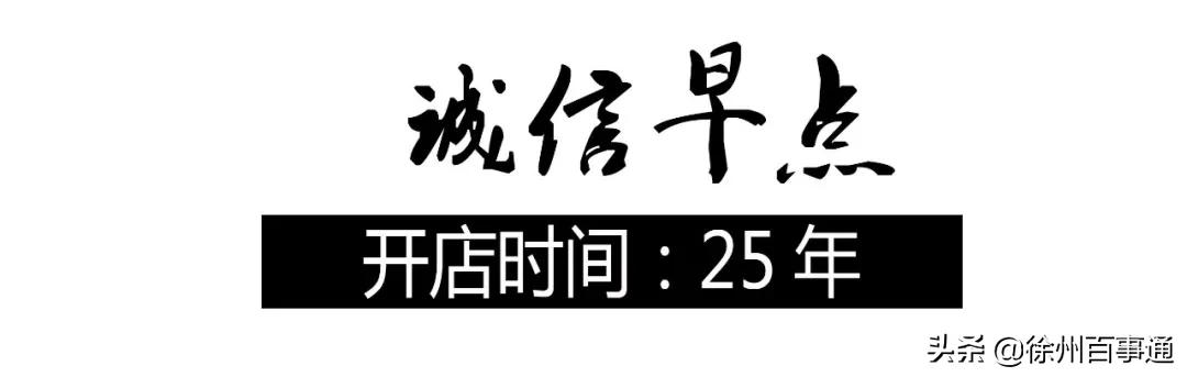 徐州美食攻略100元,徐州必吃的十大特色美食老店