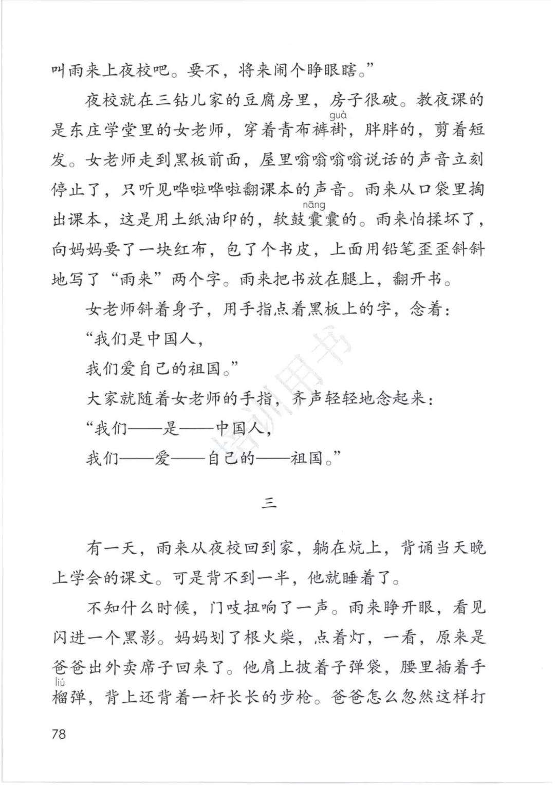 鍥涘勾绾ч亾寰蜂笌娉曟不涓嬪唽鐢靛瓙璇炬湰,閮ㄧ紪鍥涘勾绾ц鏂囦笅鍐岃鏈數瀛愮増