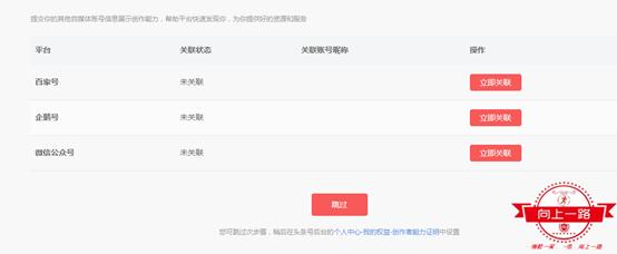 从零开始怎样注册头条号,手把手教你如何注册头条号
