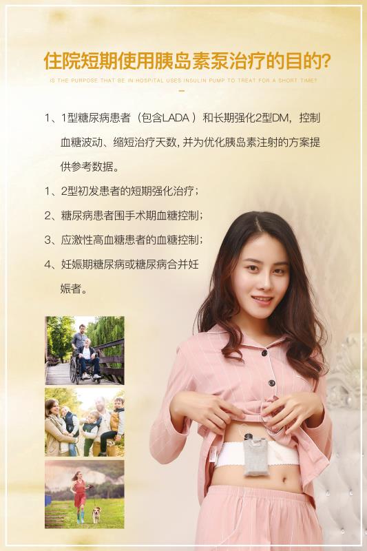 优泵胰岛素泵最新价格,胰岛素泵价格趋势