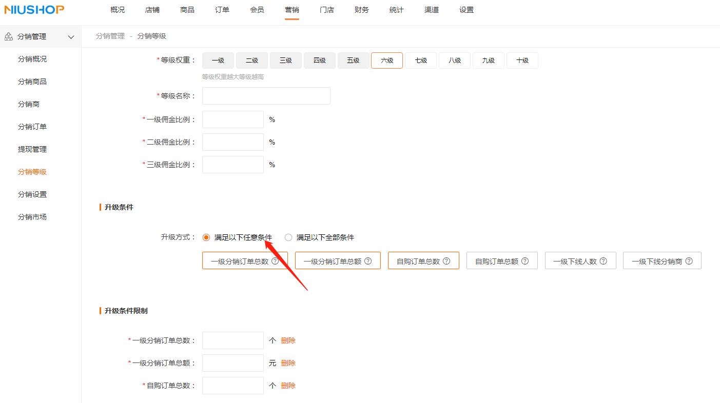 分销返利商城开发流程,商城分销系统怎么玩