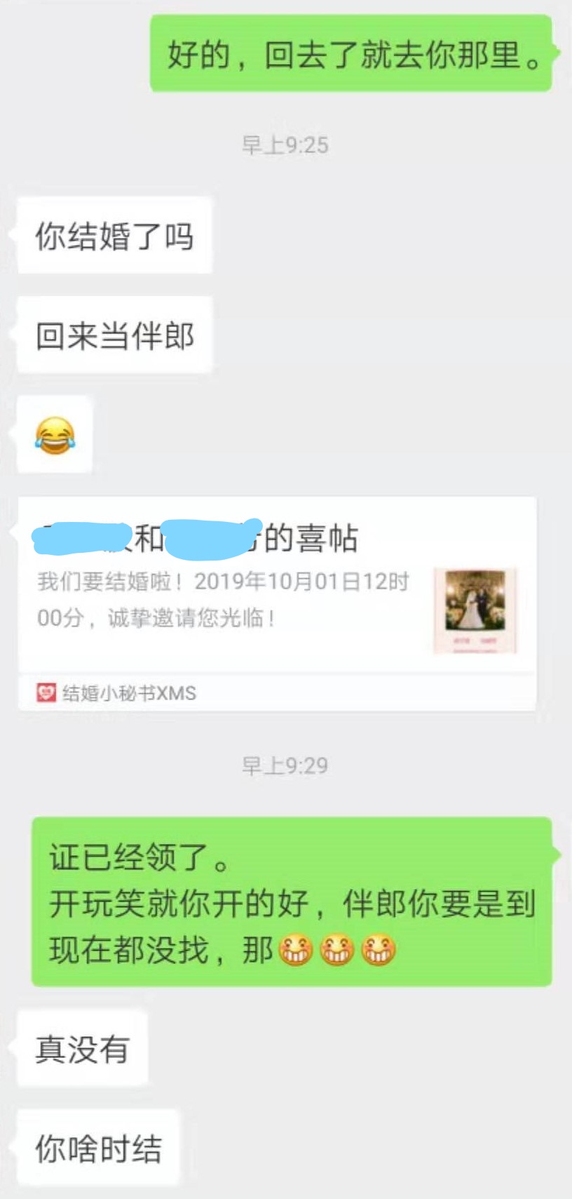 10年没见老同学说我还和以前一样,十几年没见同学突然找我聊天