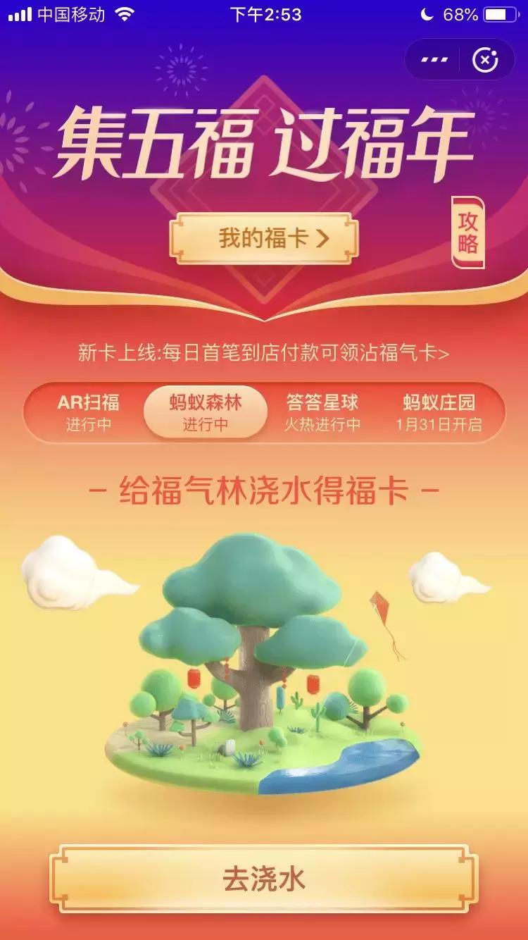 沾福气会不会把花花卡沾走,花花卡哪个福最容易出