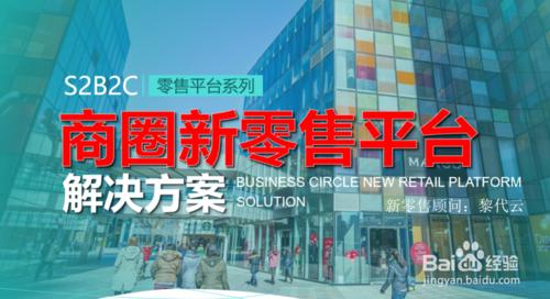 S2B2C模式是什么意思,s2b2c模式比较好做的平台有哪些