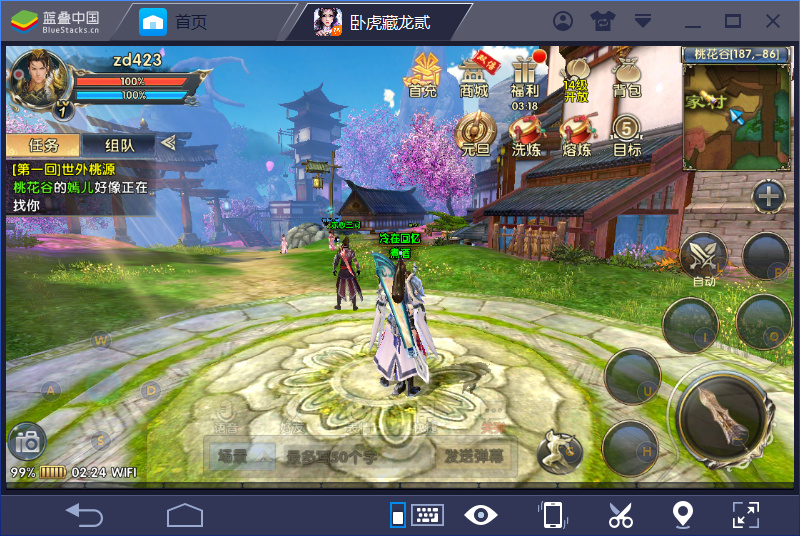 蓝叠模拟器代码,蓝叠模拟器自带tiktok