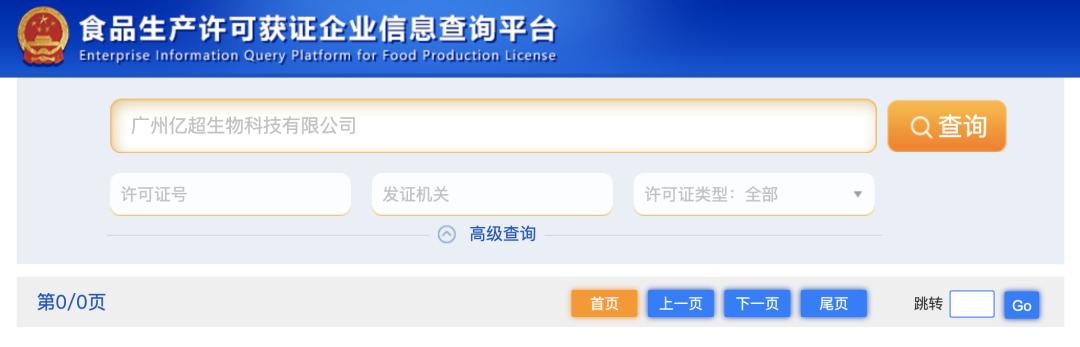 ️揭秘婴幼儿辅食智商税：大品牌一百多个产品2/3都有这个问题