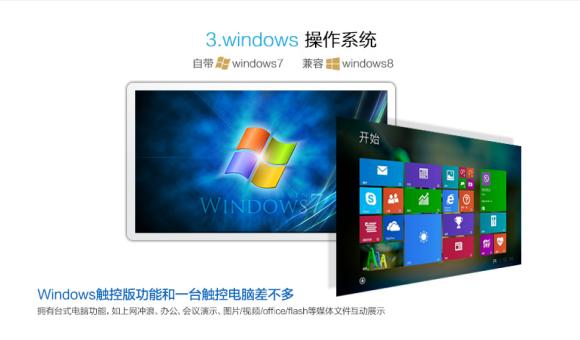 湖北九命猫小丽，东宝70寸触摸一体机那个好？