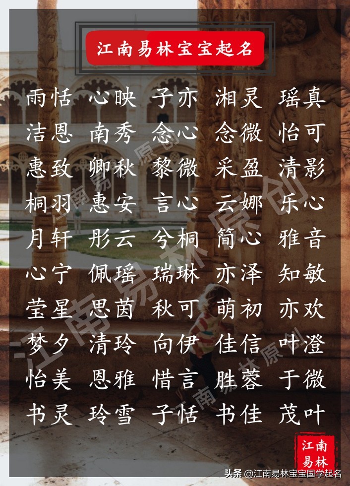 300个含有美好祝福的女孩名字:愿宝宝一生无忧、平安健康