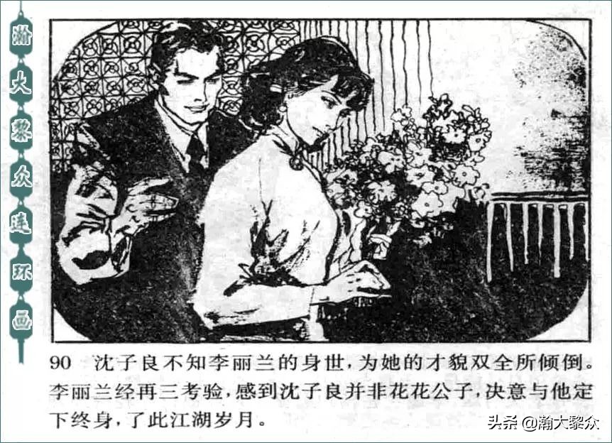 金陵大盗连环画全集,怀旧连环画金陵大盗