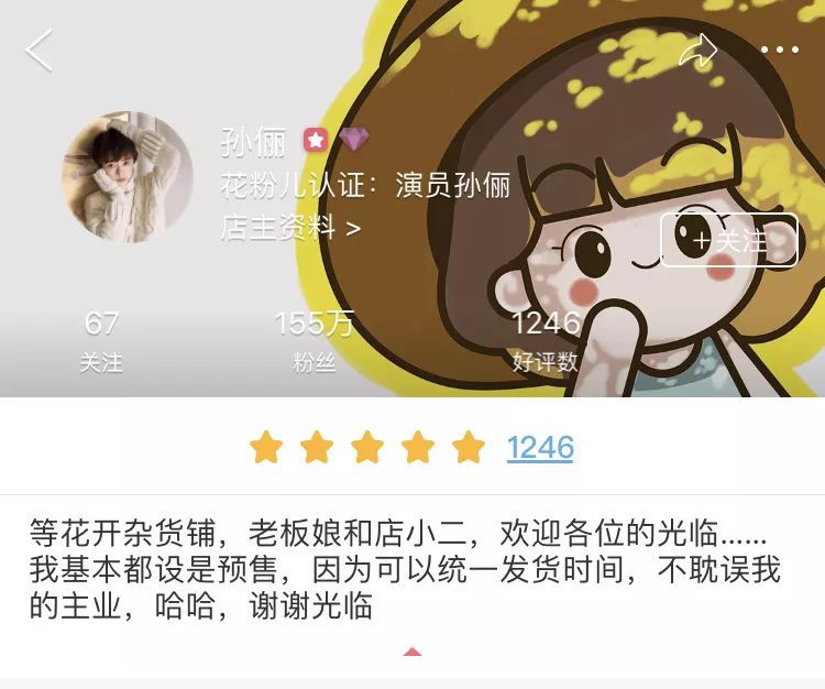 都是卖二手闲置，唐嫣和孙俪的差距好大……