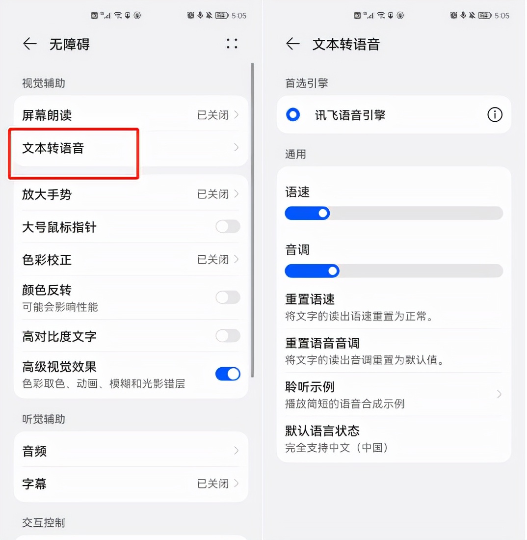 新到手的华为手机五大设置,华为手机新机到手必备的5大设置