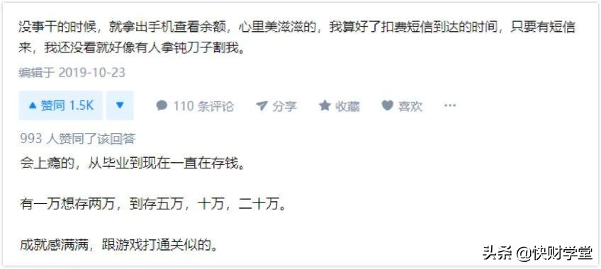 100万月薪8000需要存多久,月薪800到10万的真实经历