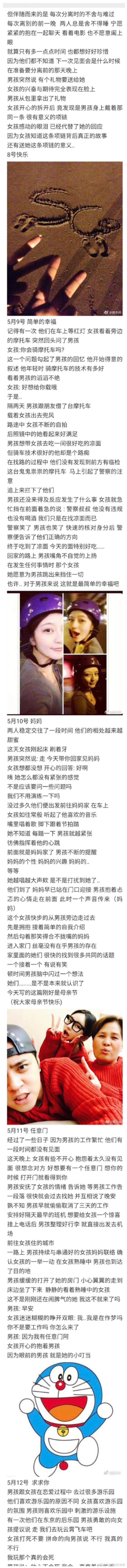罗志祥周扬青分手原因大揭秘,周扬青罗志祥分手原幕