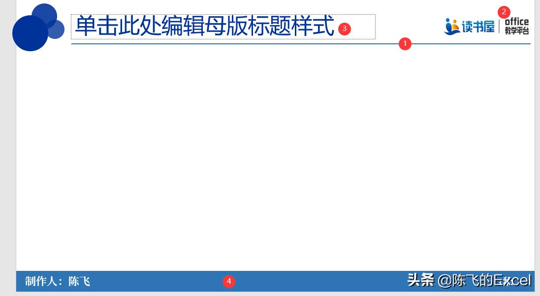 幻灯片母版如何插入到ppt中,如何修改ppt中幻灯片母版内容