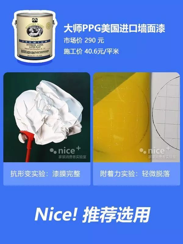 乳胶漆立邦多乐士三棵树哪一个好,乳胶漆多乐士和立邦三棵树哪个好