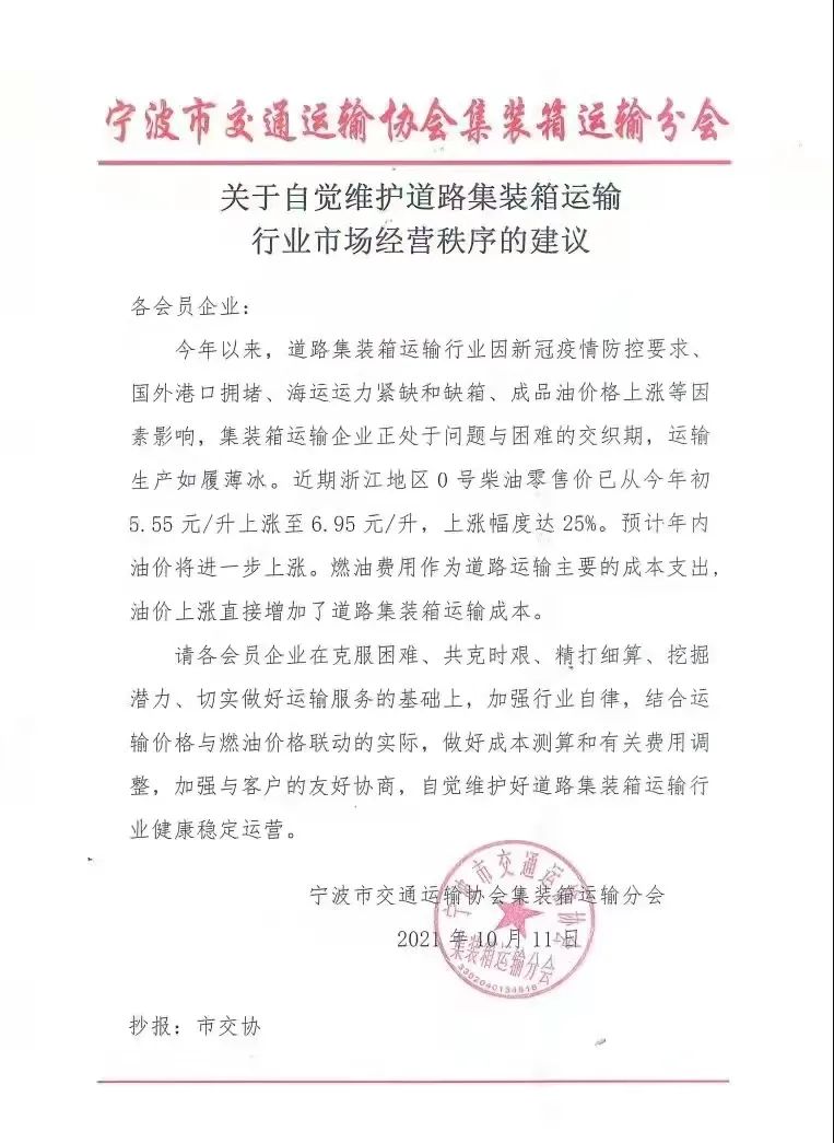油价持续上涨货运行业会崩溃吗,交通油价或将进行调整