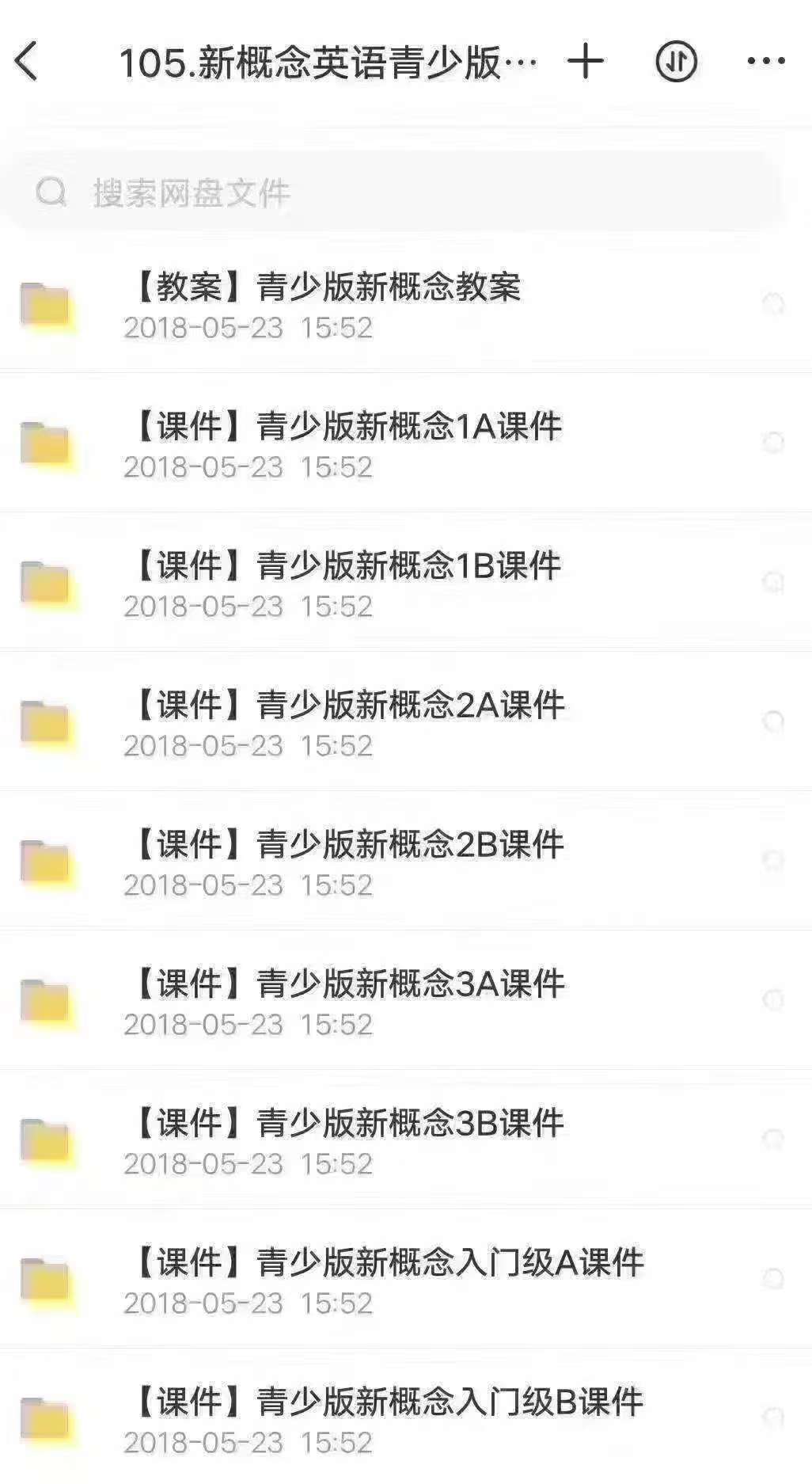 新概念英语青少版1b教学课件,新概念英语青少版1a课件