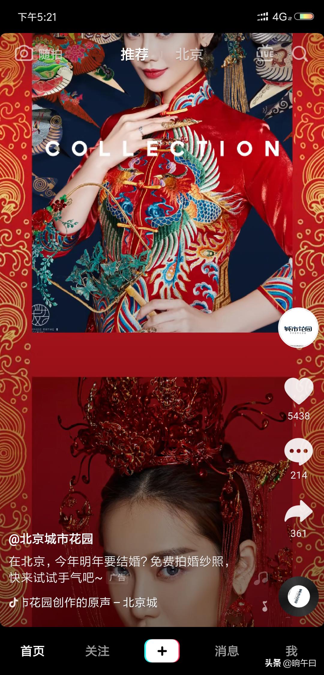 抖音怎么打广告效果最佳,抖音上怎么做广告详细教程