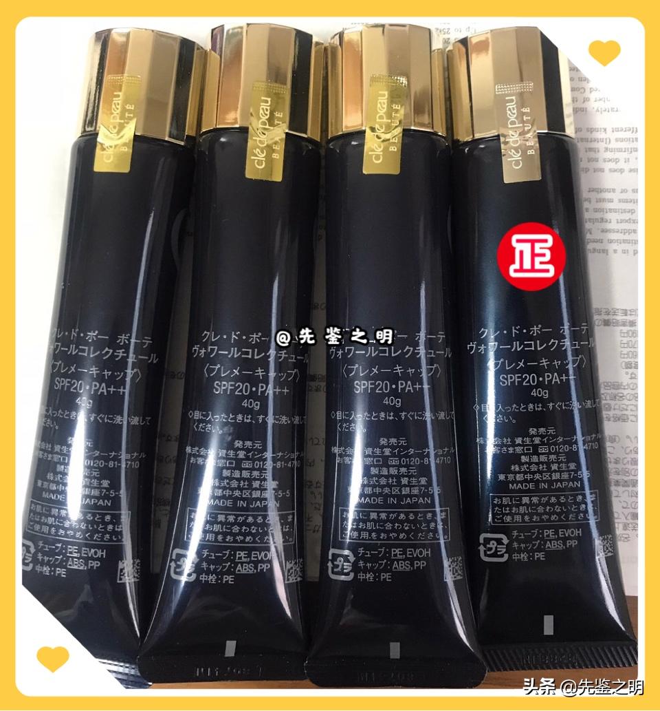 cpb隔离霜高仿,怎样鉴别cpb隔离霜的真伪