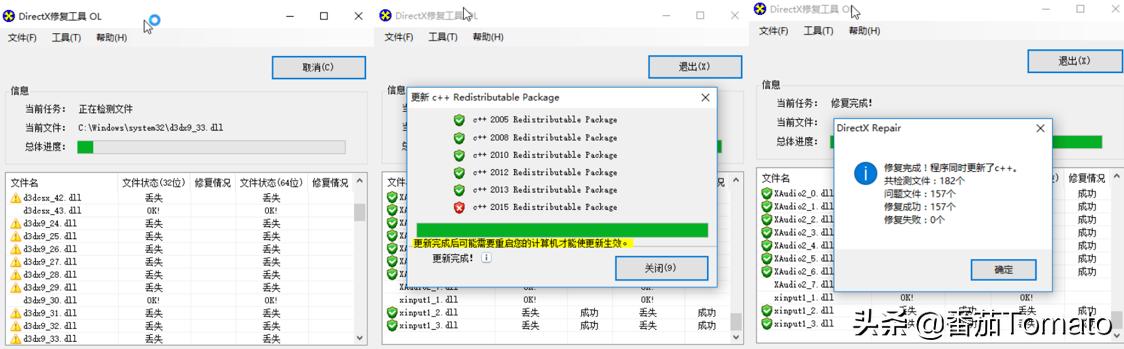 033番茄哥聊系统组件的安装及优化调试