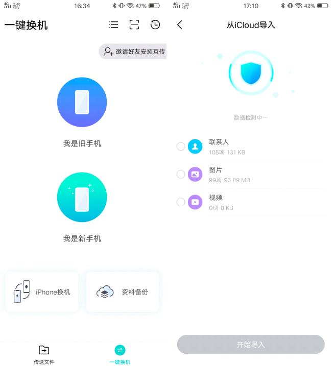 如何换机传输数据,如何换手机转移数据