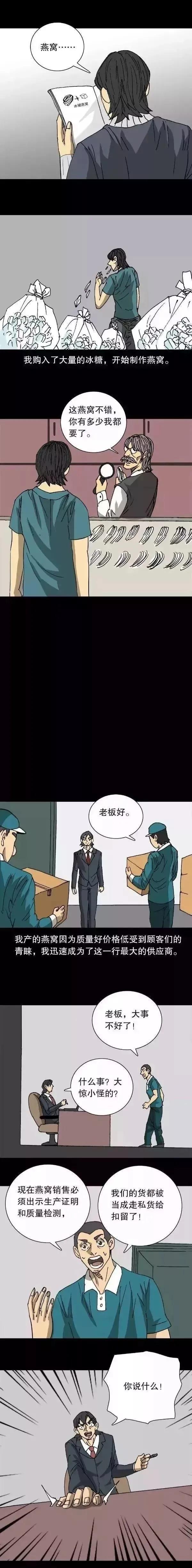 人性震撼漫画,人性漫画绝种神鸡