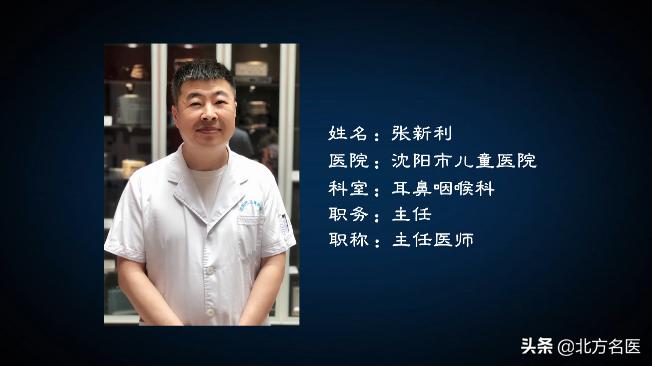 【名医帮忙团】儿童感冒超10天，小心急性细菌性鼻窦炎！