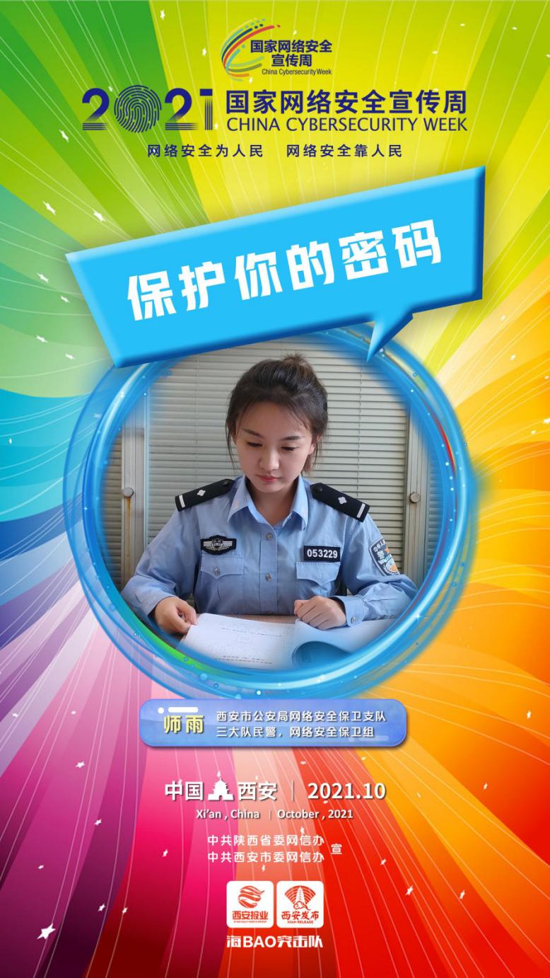 怎样设置密码好记又安全,手机安全设置密码是多少