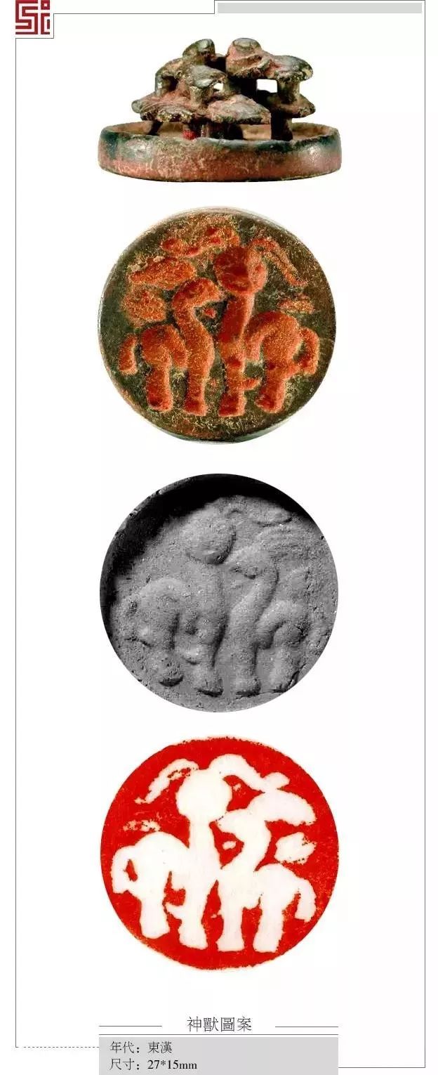 故宫博物院藏肖形印选,故宫博物院藏寿山石罗汉雕件