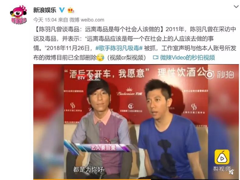 陈羽凡吸毒被捕，胡海泉理性撇清就是塑料兄弟情了？