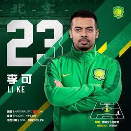 李可巴坎布,李可归化奥古斯托