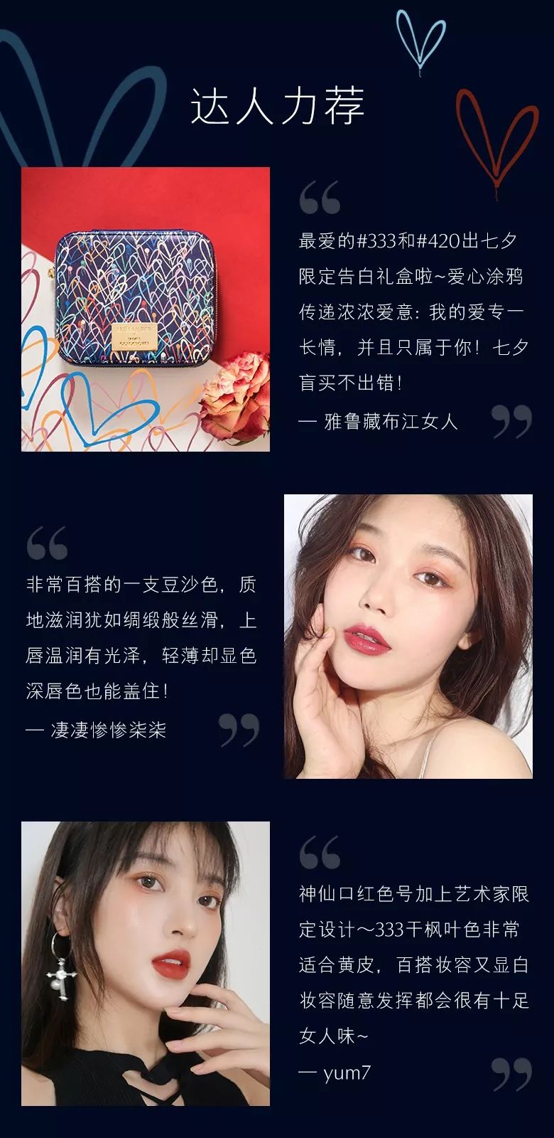 大牌七夕限定礼物合集来了，文末有惊喜福利哦