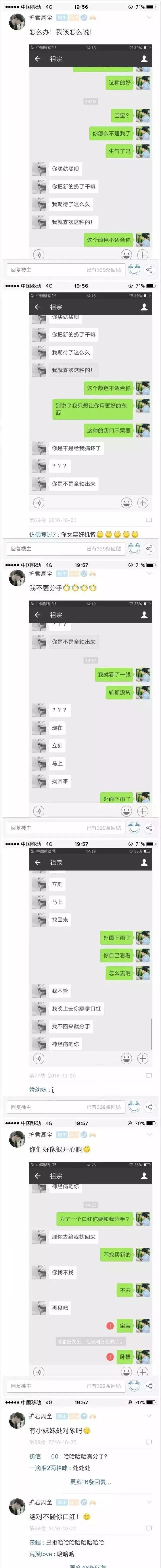 网友发不小心弄坏了女朋友口红怎么办。。。哈哈笑翻了
