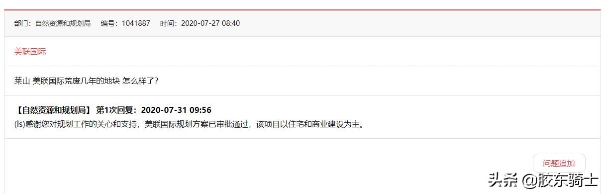 烟台莱山美联广场,烟台美联时代广场规划