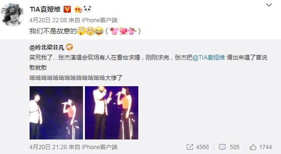 张杰袁娅维说散,张杰谢娜快本落泪