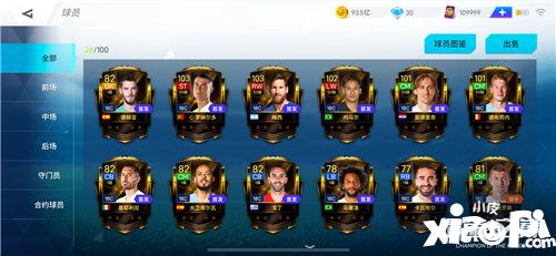 战斗不止《绿茵之巅》安卓计费删档测试今日开启