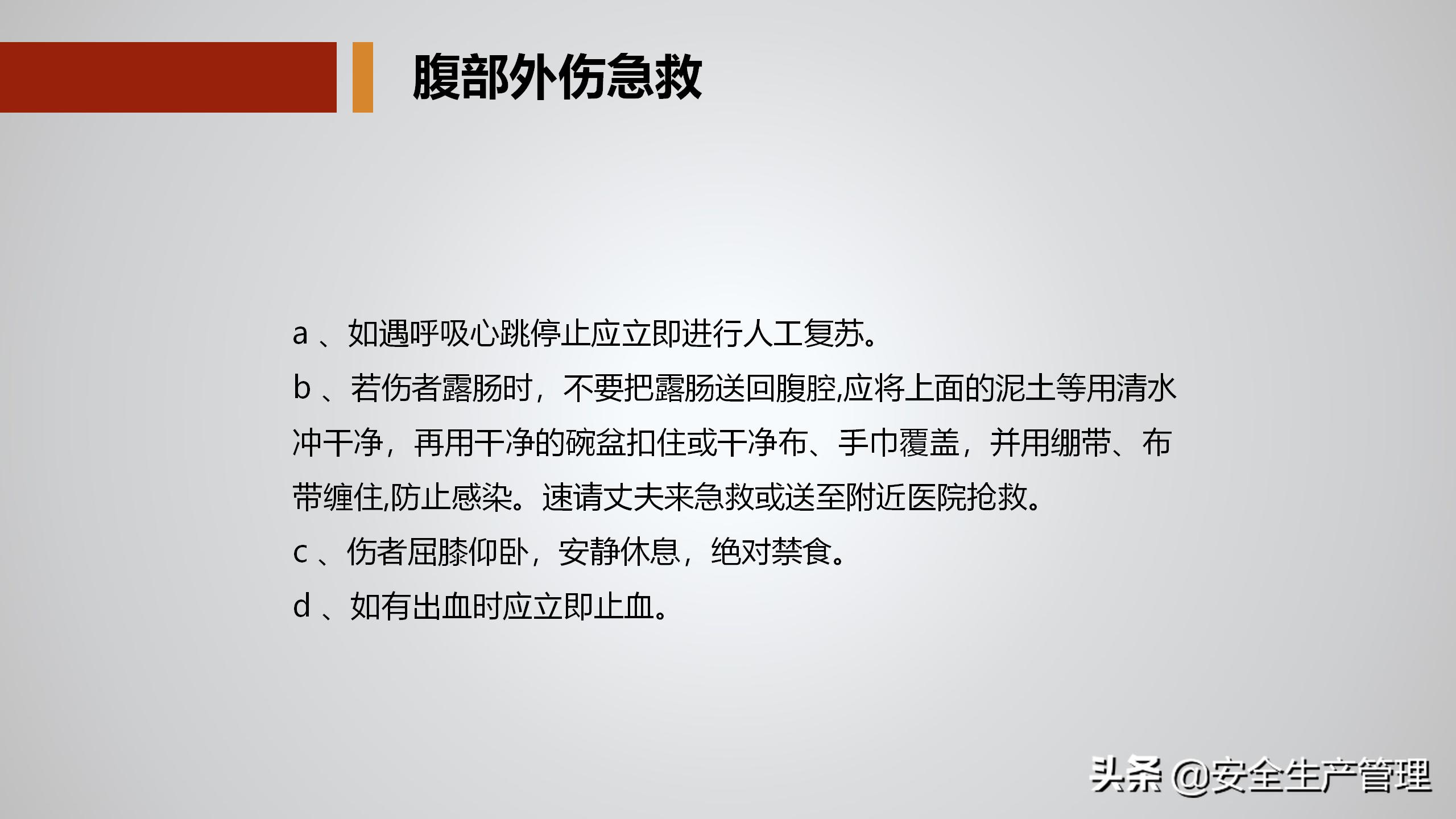 公司级安全教育培训多少学时,公司级安全教育培训感受